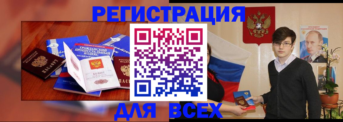 регистрация для школы в Орске