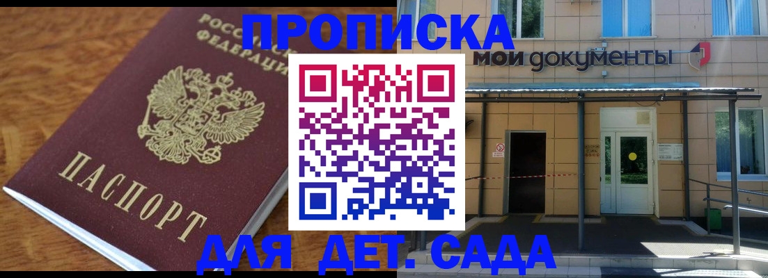 временная регистрация поиск в Орске