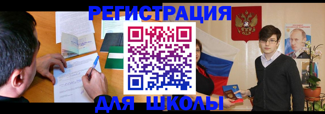 временная регистрация законно в Орске